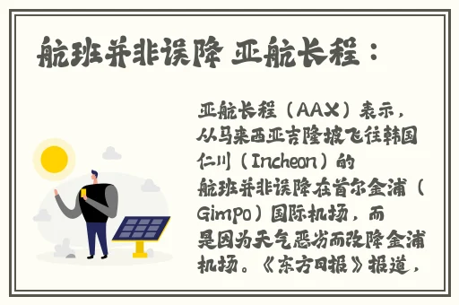 孙尚香站在板凳上给刘禅辅导作业有图