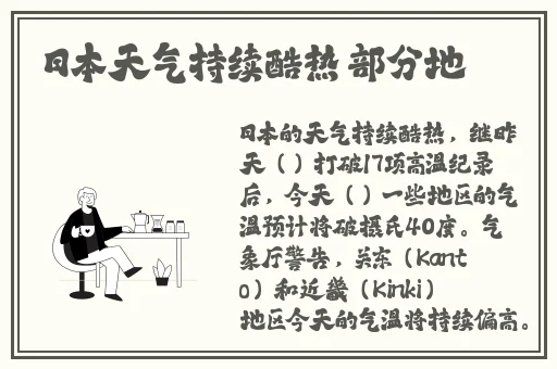 国产精品久久久久666高清